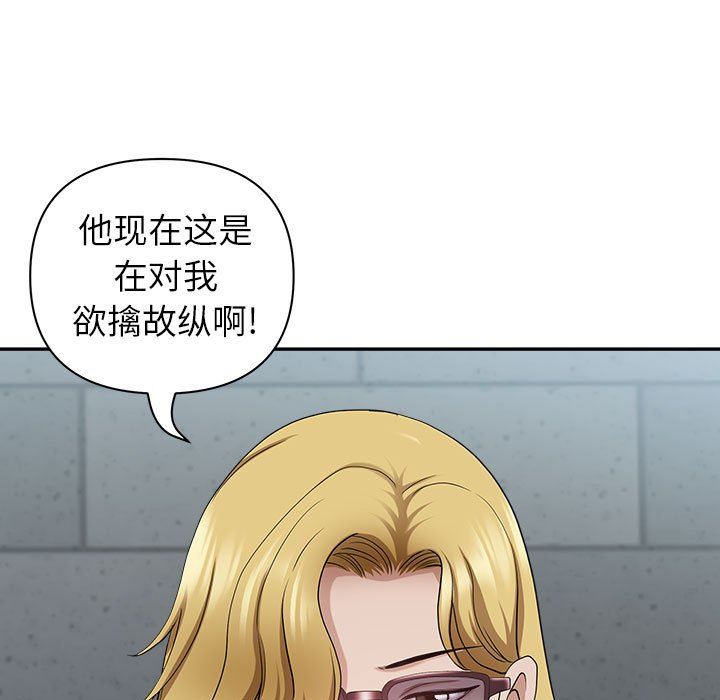 我老公是双胞胎第33话
