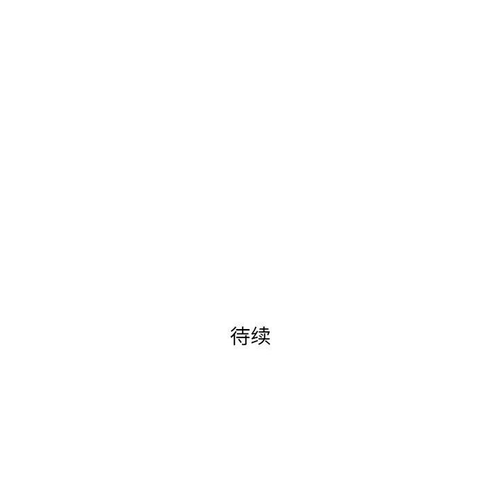 我老公是雙胞胎第33話