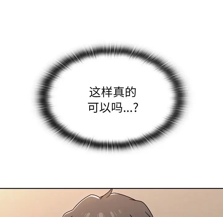 調教開關第52話