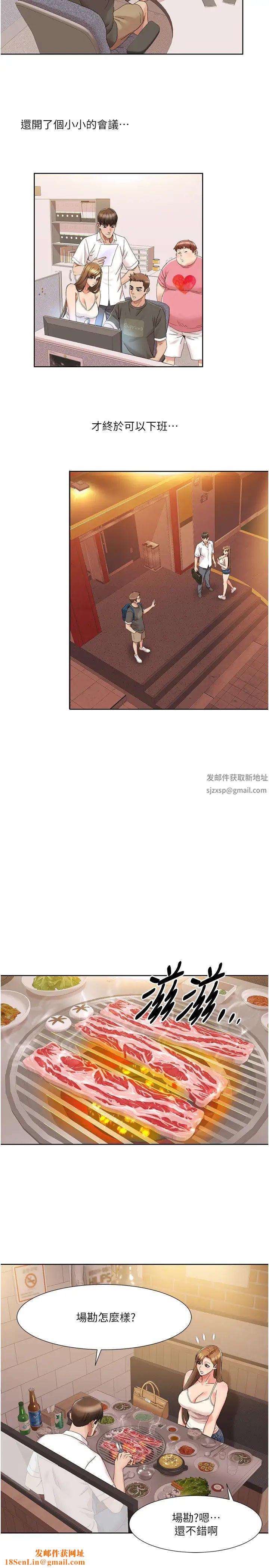 我的性福劇本第14話-成瞭信宇專用的小穴