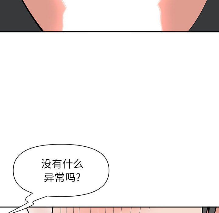 我老公是双胞胎第34话