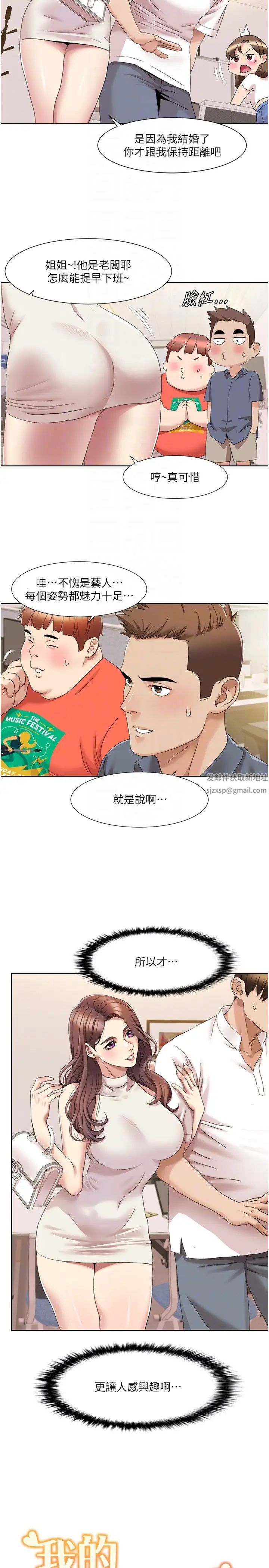 我的性福劇本第14話-成瞭信宇專用的小穴