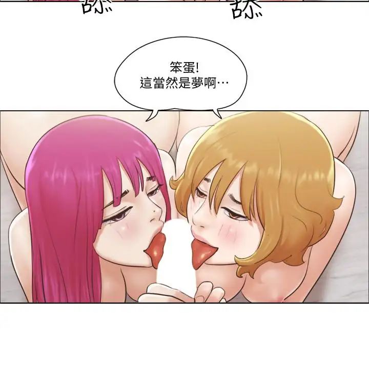 单身女子公寓第5话-邻居半夜火热的请求