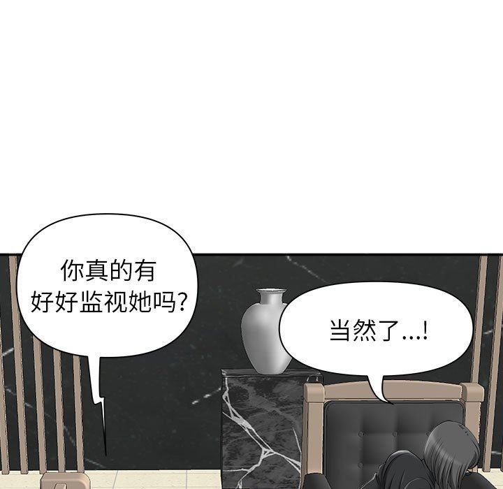 我老公是雙胞胎第34話