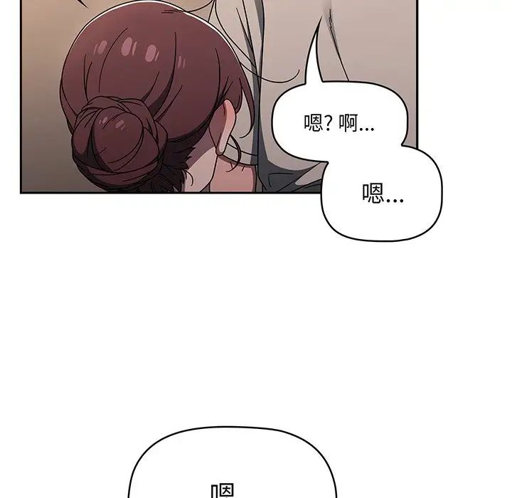 调教开关第52话