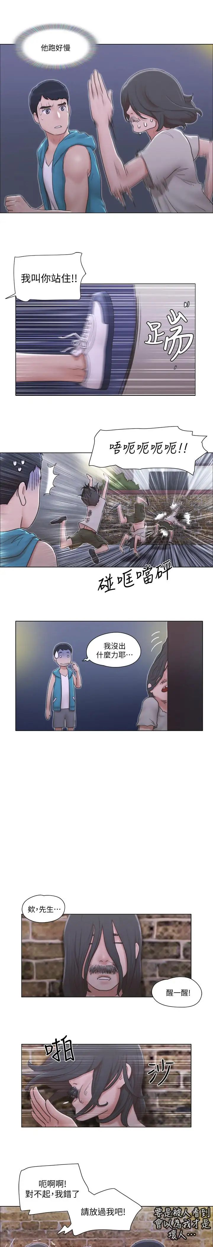 单身女子公寓第6话-没穿内衣的幼婷