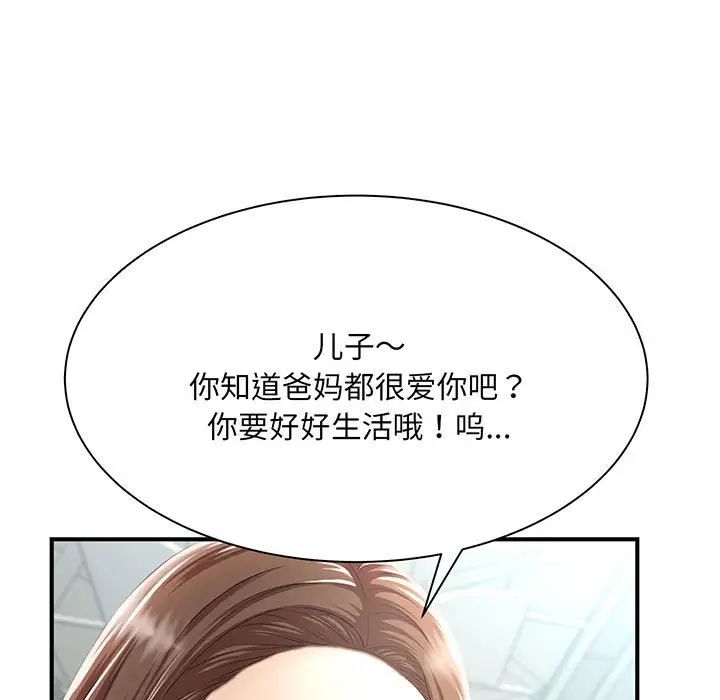 猎艳第1话
