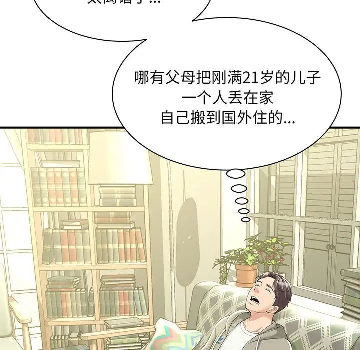 猎艳第1话