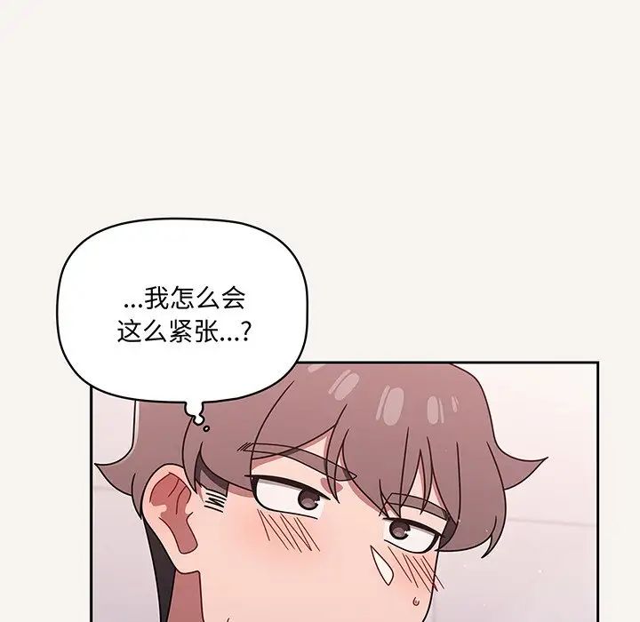 调教开关第53话