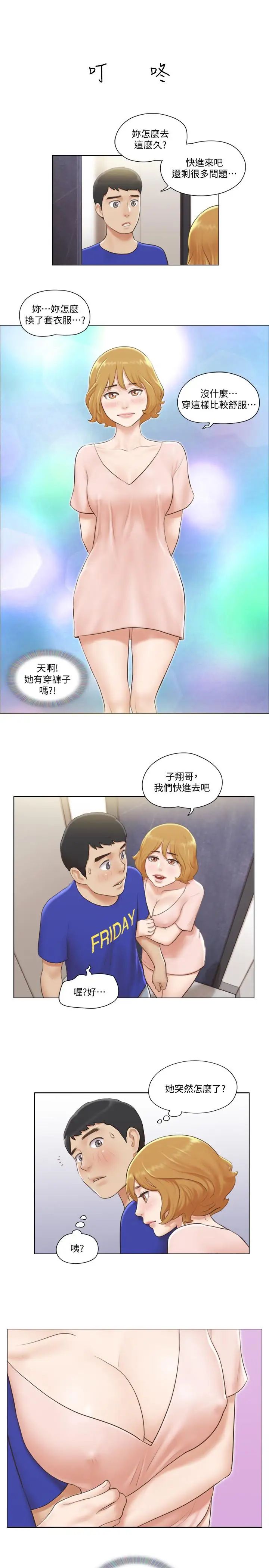 单身女子公寓第6话-没穿内衣的幼婷
