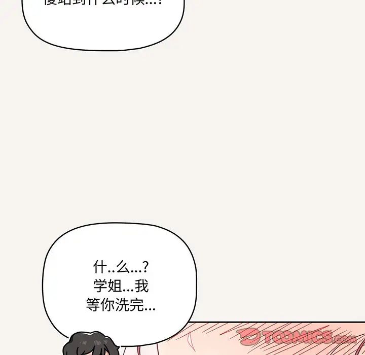 调教开关第53话