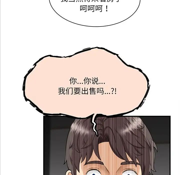 猎艳第1话
