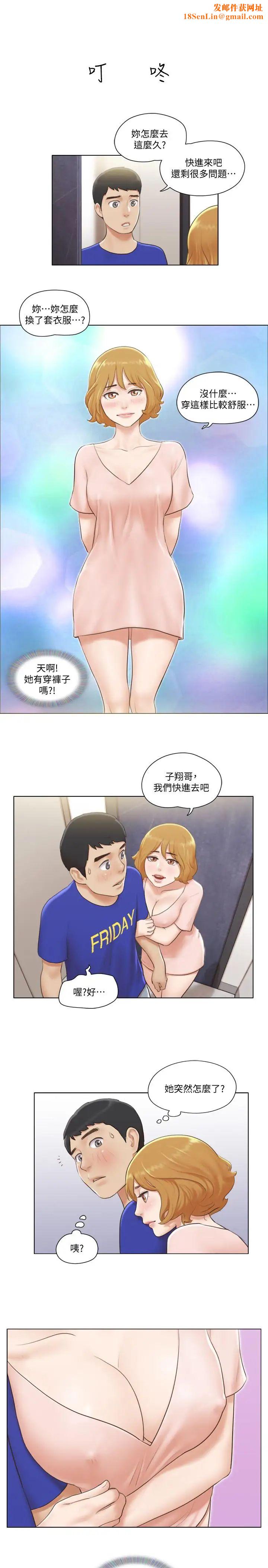 单身女子公寓第7话-真的可以拥有她吗