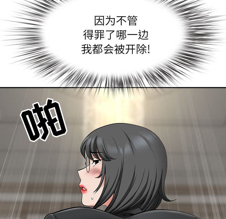 我老公是双胞胎第34话