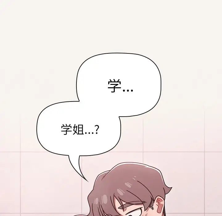 调教开关第53话