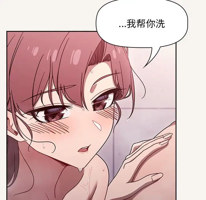 調教開關第53話