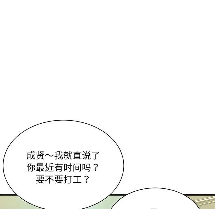 猎艳第1话