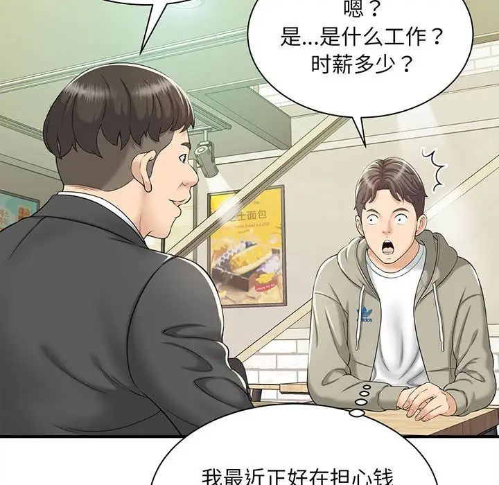 猎艳第1话