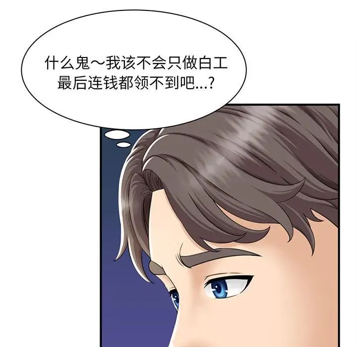猎艳第1话