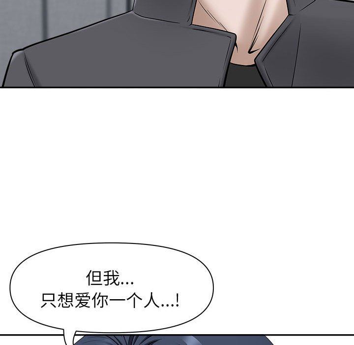 我老公是双胞胎第34话