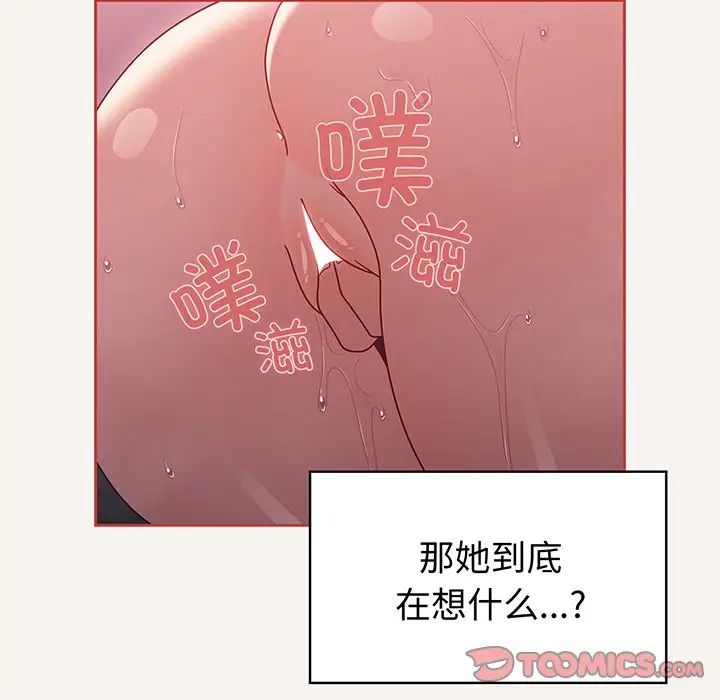 調教開關第53話