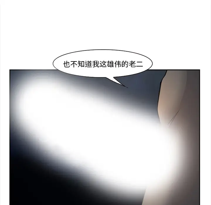爱情契约第27话
