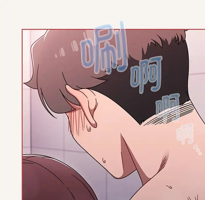 調教開關第53話