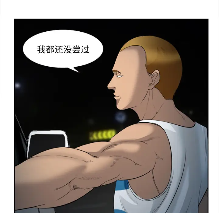 爱情契约第27话
