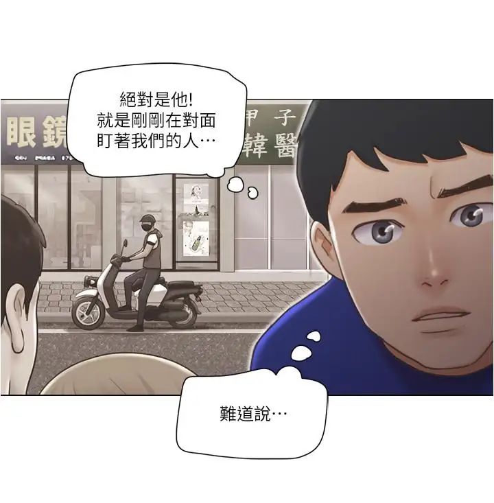 单身女子公寓第8话-二十岁的稚嫩女友