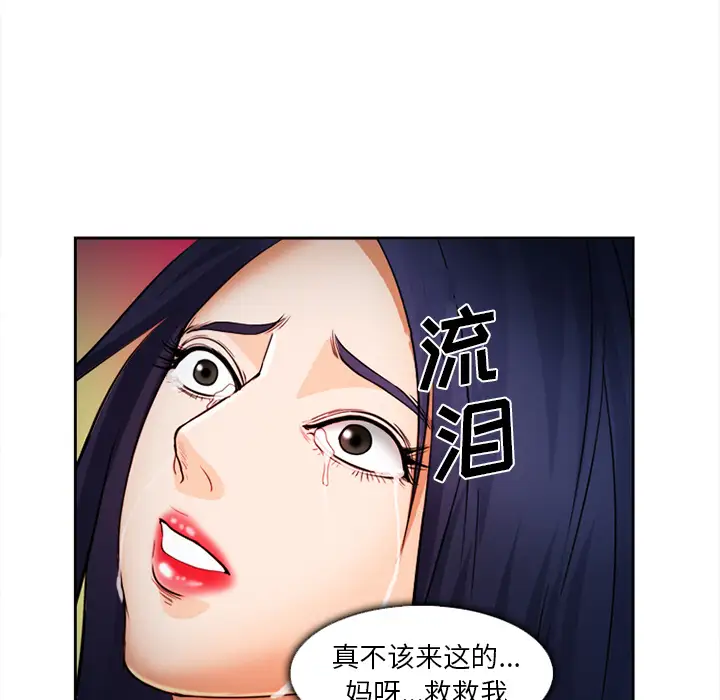 爱情契约第27话