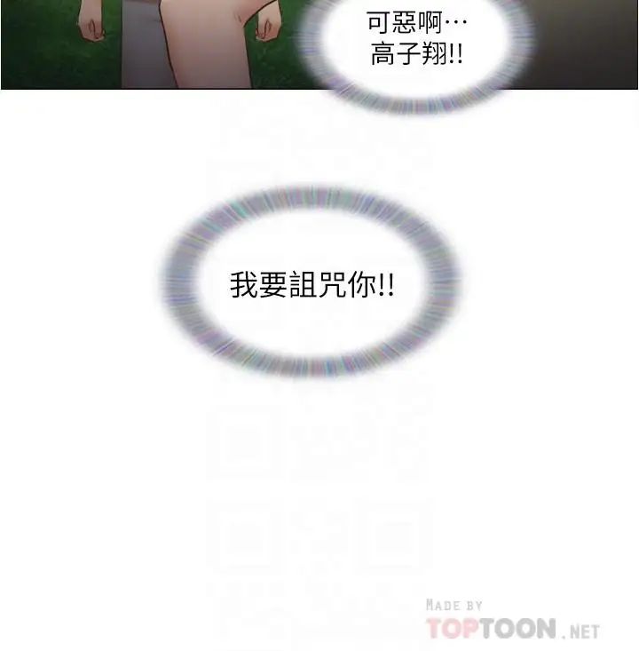 单身女子公寓第9话-让我嚐嚐你的滋味