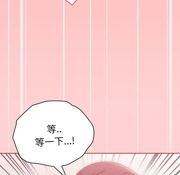 调教开关第53话