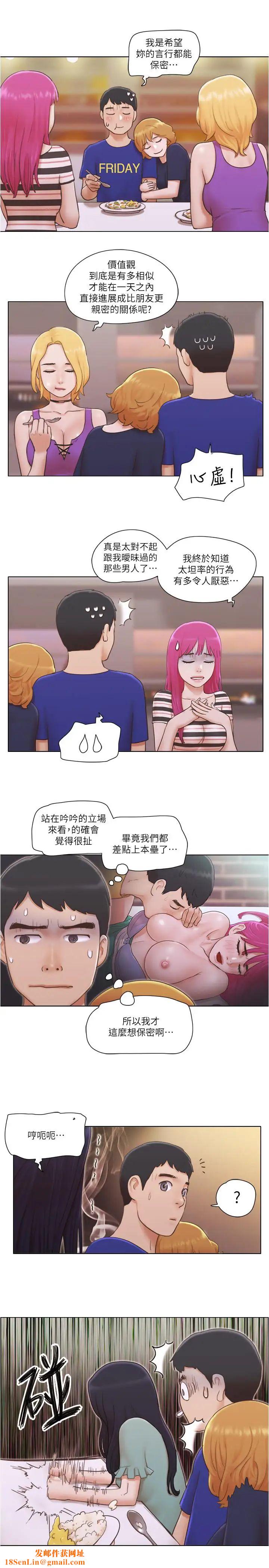单身女子公寓第9话-让我嚐嚐你的滋味