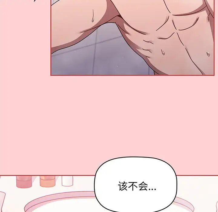 调教开关第53话