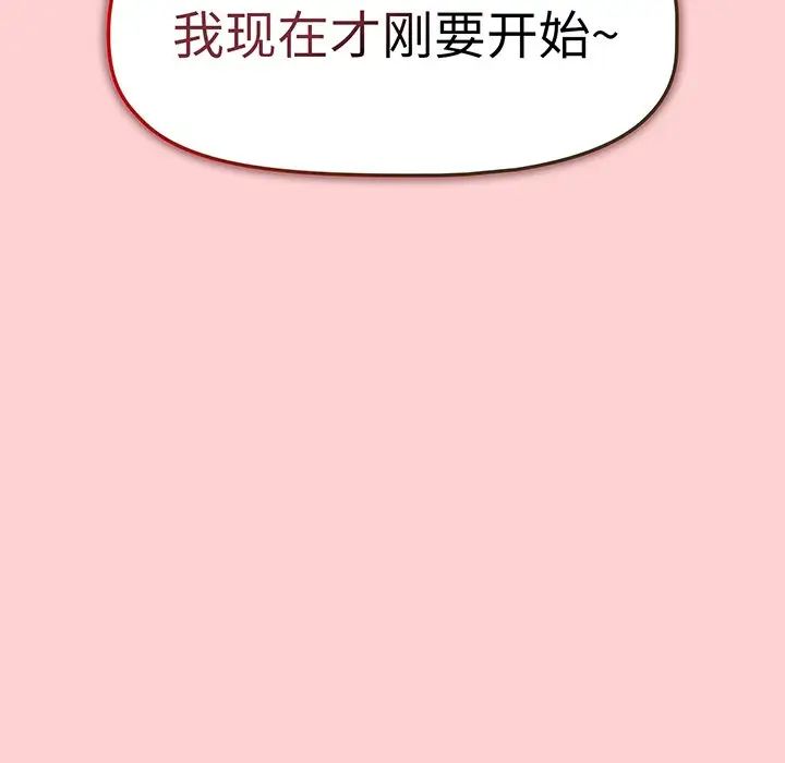 調教開關第53話