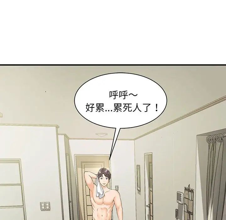 猎艳第1话