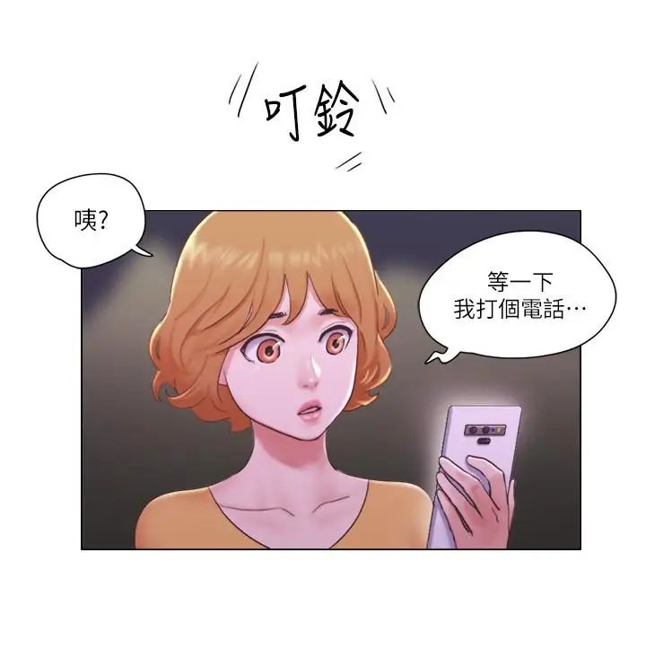 单身女子公寓第10话-监视着两人的陌生视线