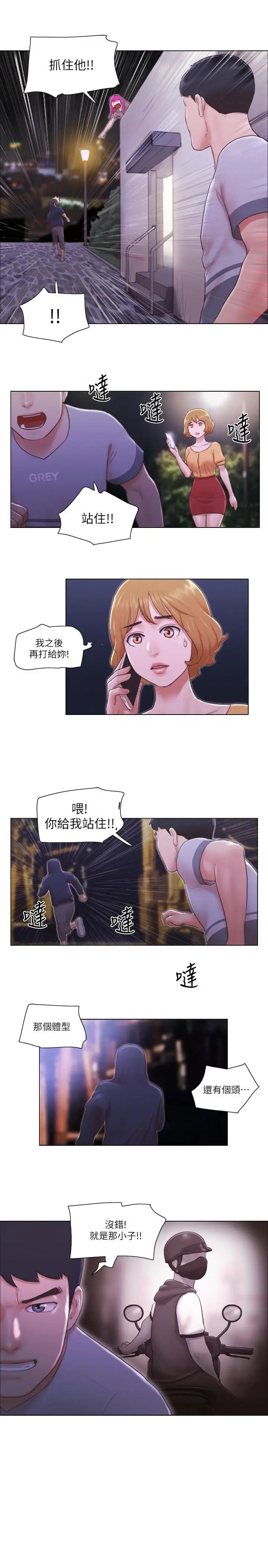 單身女子公寓第11話-冰山美人的另一面