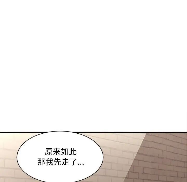 猎艳第2话