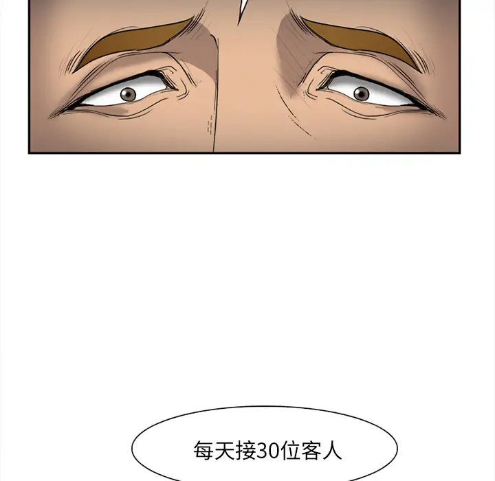 爱情契约第28话