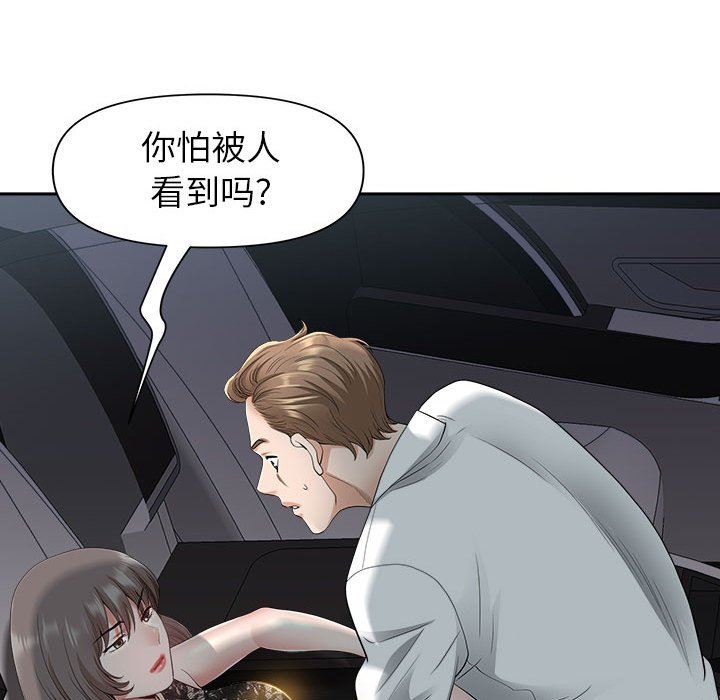我老公是双胞胎第35话