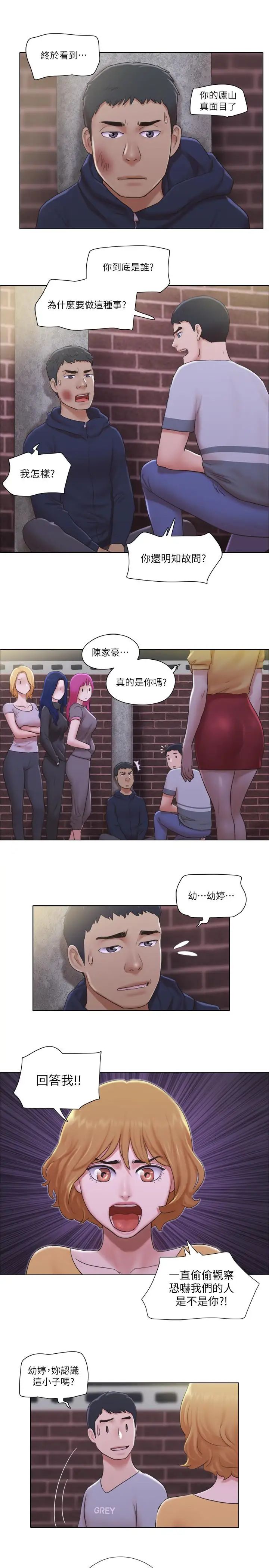 单身女子公寓第11话-冰山美人的另一面