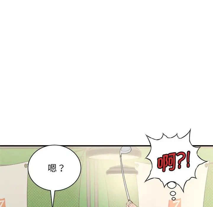 猎艳第2话