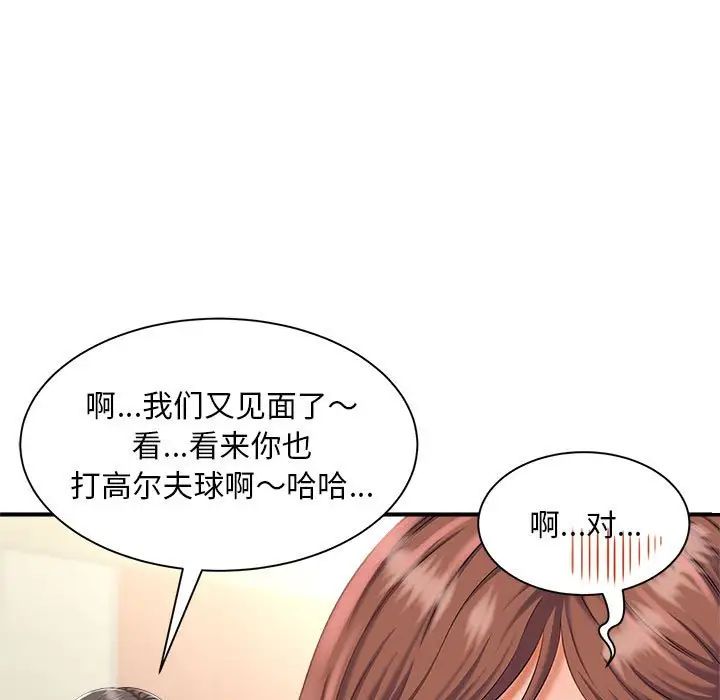 猎艳第2话