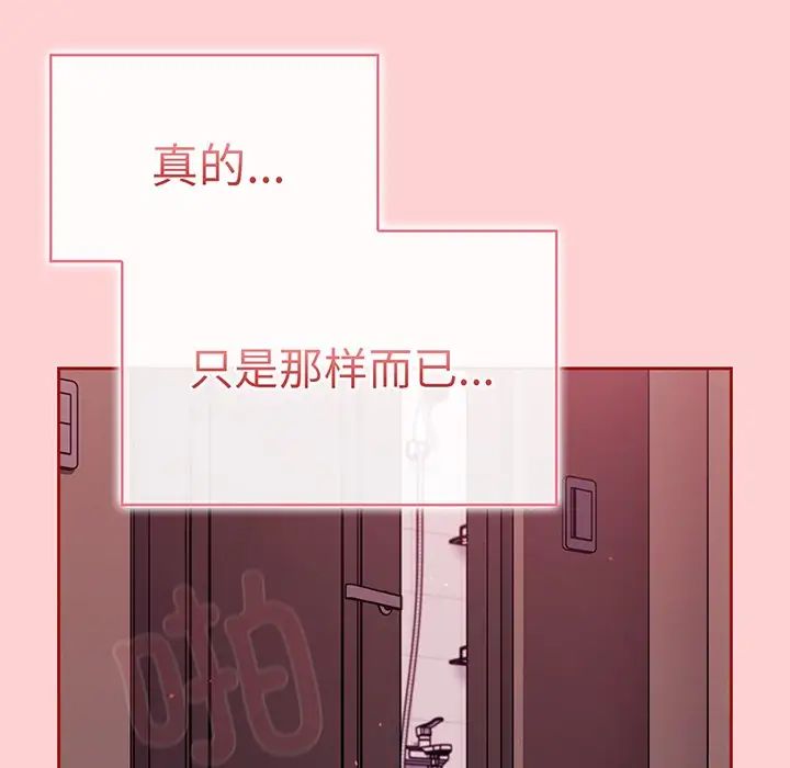 調教開關第54話