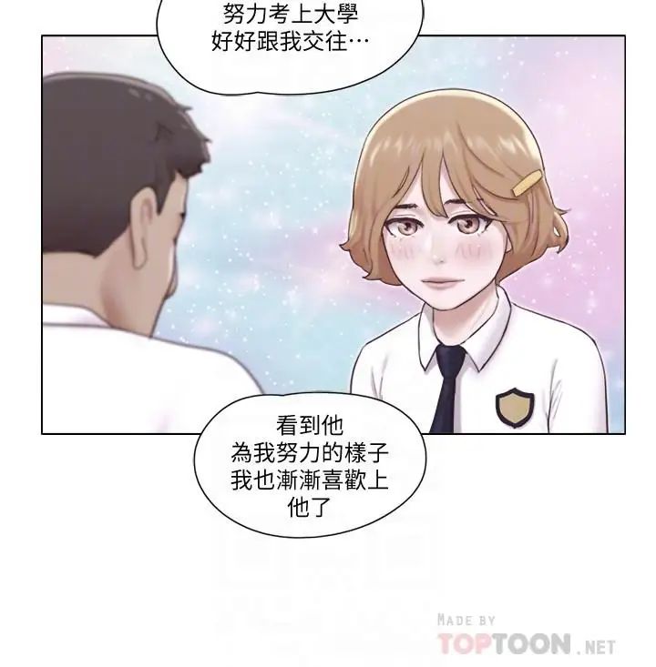 单身女子公寓第12话-微妙的感情变化