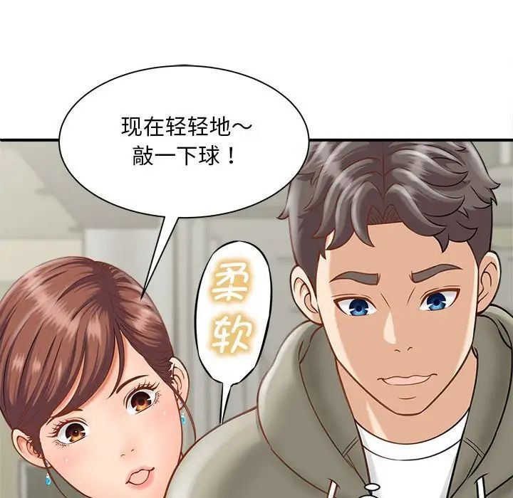 猎艳第2话