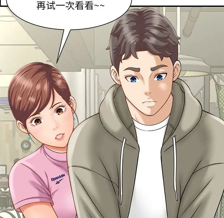 猎艳第2话