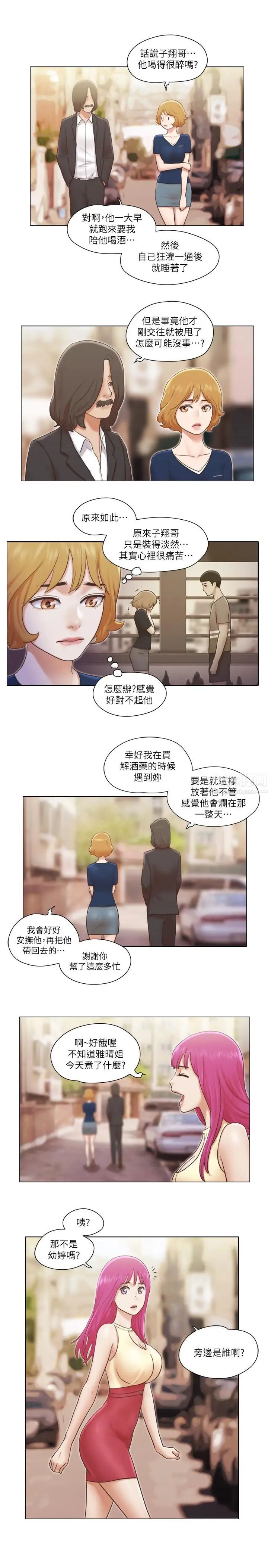 单身女子公寓第12话-微妙的感情变化