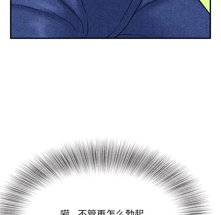 猎艳第2话
